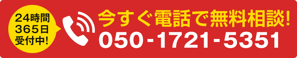 電話発信